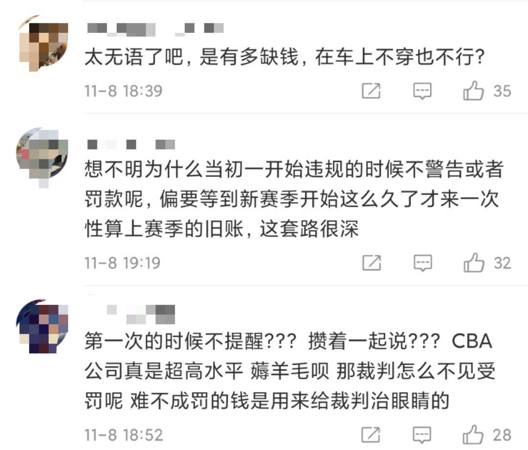 
CBA巨额罚单引争议 球员被罚482万 李宁巨额赞助费值吗？“澳门新葡官网进入网站8883”(图2)